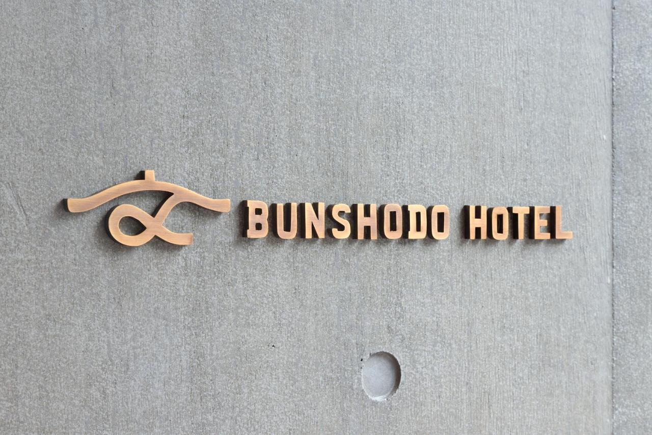 Bunshodo Hotel Fukuoka  Exteriör bild